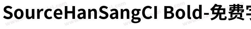 SourceHanSangCI Bold字体转换